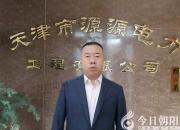 銳意進取 書寫輝煌人生（王翠麗）