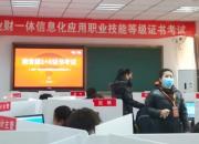 朝陽(yáng)財(cái)校圓滿完成首次1+X職業(yè)技能等級(jí)證書考試（蔣麗麗 平凡）