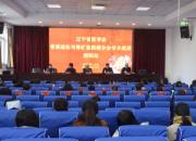 暖訊！朝陽市骨質(zhì)疏松疾病診治步入新階段