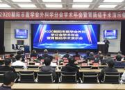 省內(nèi)醫(yī)學(xué)大咖云集 共促朝陽普外科事業(yè)發(fā)展