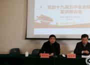 朝陽市教育局黨組成員程希印到工校宣講黨的十九屆五中全會(huì)精神（李秀露 劉仲云 陳亮）