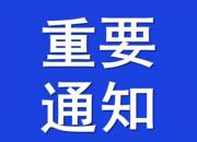 零容忍！朝陽(yáng)市教育局公布中小學(xué)在職教師有償補(bǔ)課投訴舉報(bào)電話(huà)