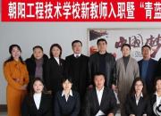 薪火相傳謀發(fā)展 同心協(xié)力譜新篇（于萌萌）