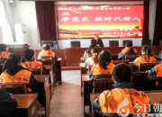 凝聚正能量：朝陽市三高把“學(xué)黨史，做時(shí)代新人”作為“開學(xué)第一課”