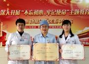 新年新榮譽(yù)！市二院三位醫(yī)護(hù)人員榮獲省市表彰