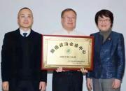 喜訊！遼寧省抗癌協(xié)會授予市二院首批“肺癌診治會診中心”牌匾