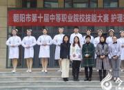 巾幗力量！朝陽市衛(wèi)生學(xué)校喜獲“朝陽市三八紅旗集體”稱號(hào)