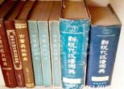 成語的結(jié)構(gòu)（王中原）