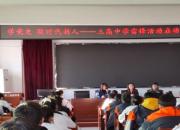 弘揚(yáng)雷鋒精神 爭(zhēng)做新時(shí)代雷鋒傳人