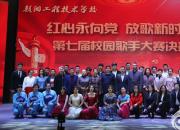 紅心永向黨 放歌新時代（劉藝偉）