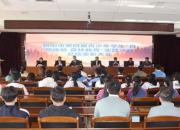 朝陽(yáng)市舉行第四屆青少年學(xué)生“自然體驗(yàn) 森林教育”實(shí)踐活動(dòng)總結(jié)表彰會(huì)