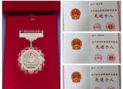 致敬！朝陽市中心醫(yī)院三位醫(yī)生榮獲省抗擊新冠肺炎疫情先進個人殊榮