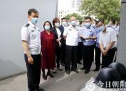 趙丕顯到文化路小學(xué)、朝陽縣幼兒園調(diào)研指導(dǎo)校園安全工作