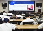 朝陽市中心醫(yī)院深入學(xué)習(xí)貫徹《醫(yī)療保障基金使用監(jiān)督管理條例》