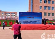 朝陽市召開中小學(xué)安全應(yīng)急演練現(xiàn)場觀摩會暨安全工作會議