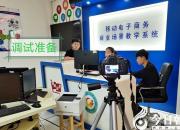 朝陽(yáng)市財(cái)經(jīng)學(xué)校首屆電商直播競(jìng)賽圓滿落幕（王雪飛 平凡）