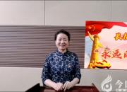 朝陽工?！岸Y贊百年 知史愛黨”黨員講黨史第三期：永遠的豐碑