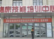 2021年國家醫(yī)師資格實踐技能考試在朝陽順利開考