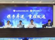 攜手并進(jìn) 重癥致遠(yuǎn)