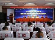 市財(cái)經(jīng)學(xué)校與朝陽農(nóng)墾集團(tuán)簽訂戰(zhàn)略合作協(xié)議并舉辦首期培訓(xùn)班