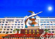 速看！朝陽市藝術(shù)高級(jí)中學(xué)招生簡(jiǎn)章來啦！