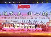 朝陽市第二醫(yī)院用歌聲喜慶中國共產(chǎn)黨百年華誕