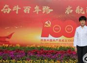 朝陽(yáng)工?！霸捫穆暯o黨聽”主題朗誦教師作品第一期《不朽》（鄭新娟）