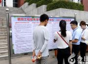 朝陽(yáng)工程技術(shù)學(xué)校成功舉辦“校園開(kāi)放日”