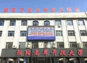 好消息！朝陽老年開放大學(xué)開始招生啦