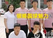 【朝陽(yáng)工校社團(tuán)推介之四】傳承國(guó)球技藝、培養(yǎng)競(jìng)爭(zhēng)意識(shí)的乒乓球社團(tuán)