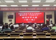 【百年華誕同筑夢，醫(yī)者擔當踐初心】朝陽市中心醫(yī)院開展慶祝中國醫(yī)師節(jié)主題活動