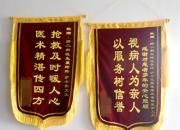 一位患者家屬連送兩面錦旗，點贊市四院肝病二科精湛醫(yī)術(shù)優(yōu)質(zhì)護(hù)理！