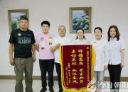愛(ài)心服務(wù)暖人心 家長(zhǎng)感恩送錦旗（劉藝偉）