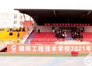 點燃運動激情 綻放青春風采