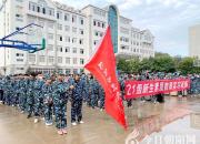 財(cái)校五育并舉培養(yǎng)學(xué)生，新生素質(zhì)教育實(shí)踐活動(dòng)圓滿成功