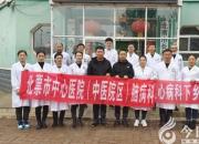 北票市中心醫(yī)院開展下鄉(xiāng)義診活動獲贊！