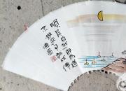 【今日朝陽(yáng)網(wǎng)】范德昌扇面新作（十一）