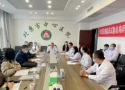 喜訊！北票市中心醫(yī)院順利通過藥物臨床試驗機(jī)構(gòu)資質(zhì)認(rèn)證