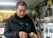 揭秘：遼寧朝陽(yáng)修鎖的趙師傅為啥這么熱心？