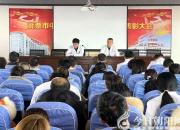  北票市中心醫(yī)院認(rèn)真貫徹落實全市縣域經(jīng)濟(jì)高質(zhì)量發(fā)展暨工作實績考核表彰大會精神