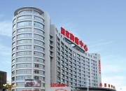 好消息！北票市中心醫(yī)院、市中醫(yī)院公開招聘60名事業(yè)編制專業(yè)技術(shù)人員