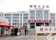 攜夢(mèng)歸來！朝陽(yáng)衛(wèi)校迎接2022年春季學(xué)期學(xué)生返校