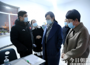 琚慧敏督導(dǎo)檢查朝陽工校疫情防控工作（毛翠麗 陳桂華）