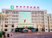 朝陽四院隔離病房里的戰(zhàn)“疫”日記——打贏這場沒有硝煙的戰(zhàn)役