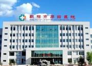 4月11日起，朝陽市第四醫(yī)院全面復(fù)診！