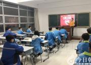 朝陽(yáng)工校舉行“國(guó)家安全 伴我成長(zhǎng)”主題升旗儀式（李秀露 張?zhí)煲?曹芳 梁躍）