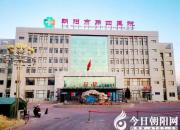 朝陽四院隔離病房里的戰(zhàn)“疫”日記——義無反顧，只為歲月靜好！