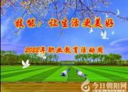 市財校職教周系列活動之三：外語教研部競賽活動精彩紛呈