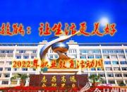 市財校職教周系列活動之五：文科教研部“賽”出新境界