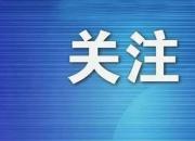 2022年朝陽市區(qū)普通高中招生政策來了！您關(guān)心的都在這兒……